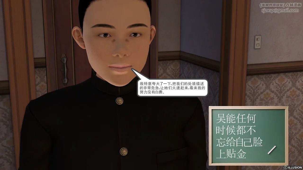 [3D]降魔传 - 第21话 - page 7