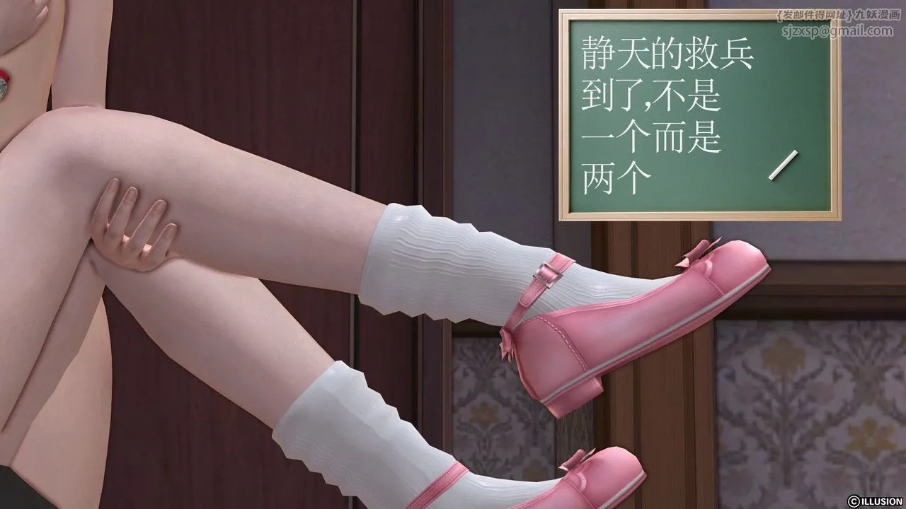 [3D]降魔传 - 第21话 - page 9
