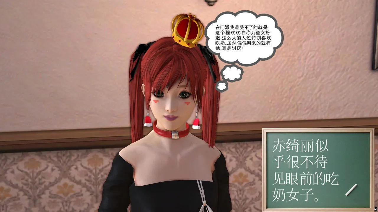 [3D]降魔传 - 第21话 - page 11