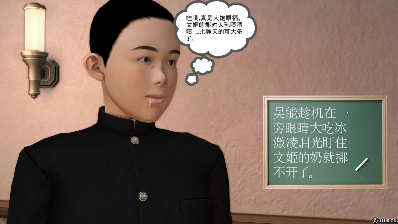 [3D]降魔传 - 第21话 - page 12