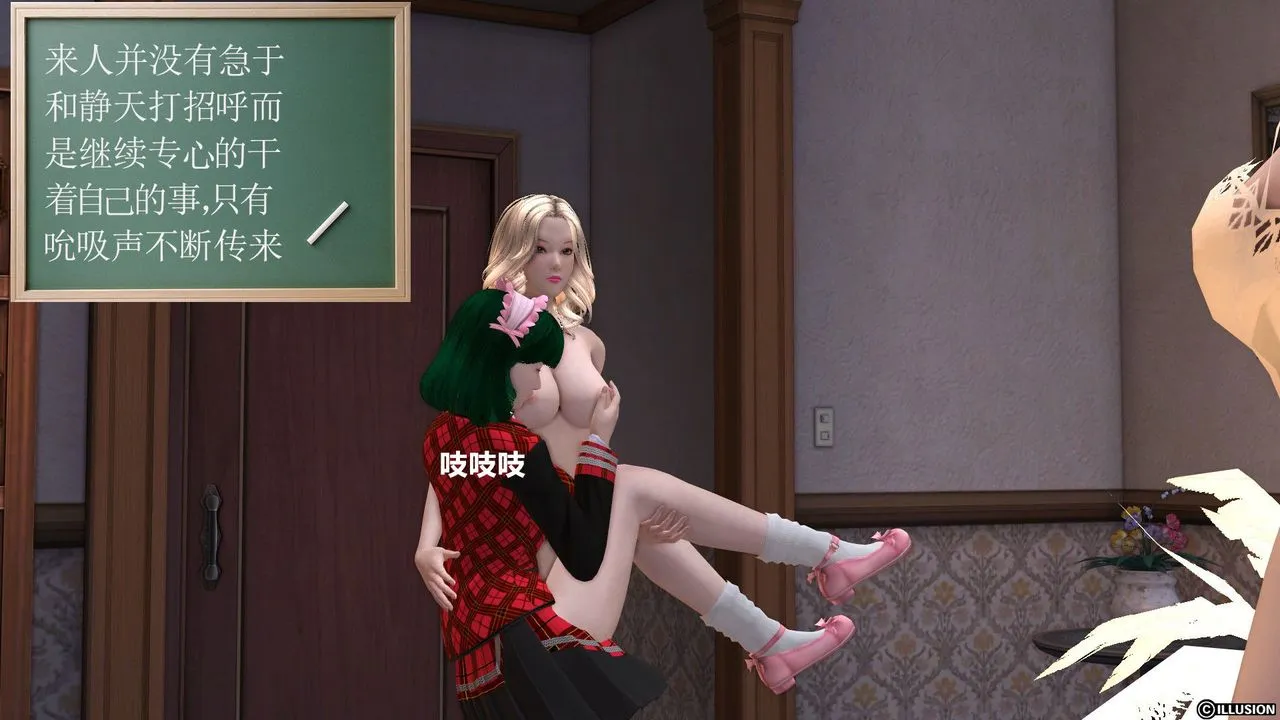 [3D]降魔传 - 第21话 - page 13