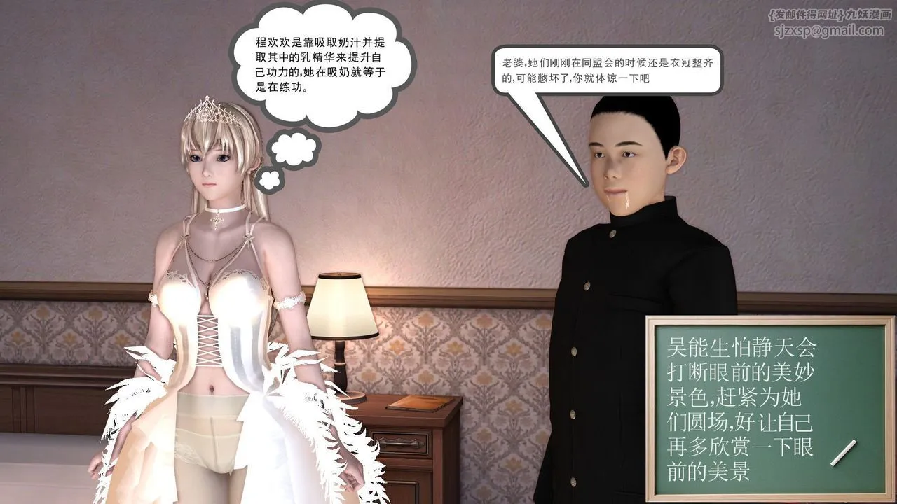 [3D]降魔传 - 第21话 - page 14