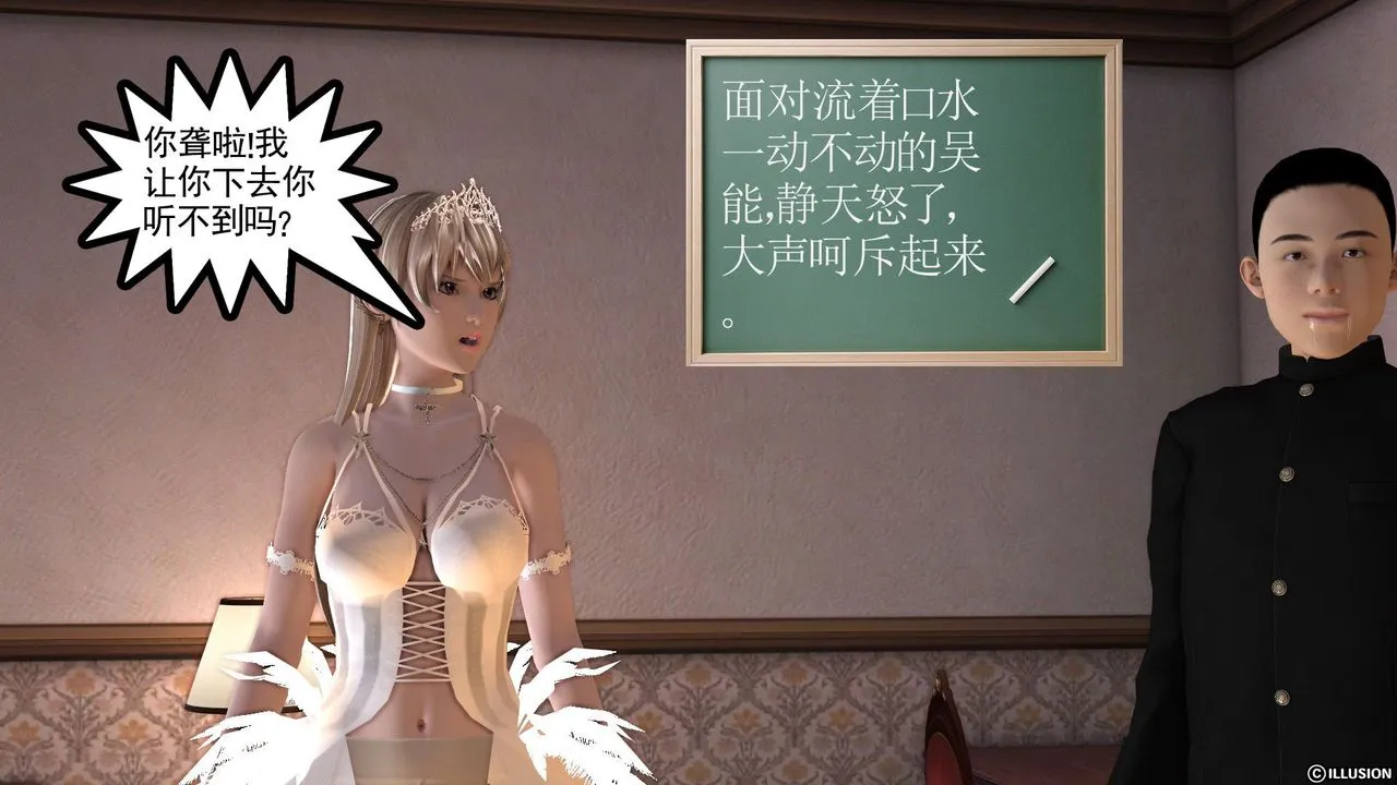[3D]降魔传 - 第21话 - page 16