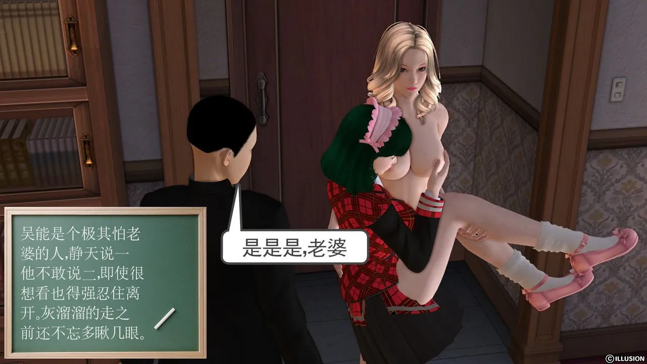 [3D]降魔传 - 第21话 - page 17