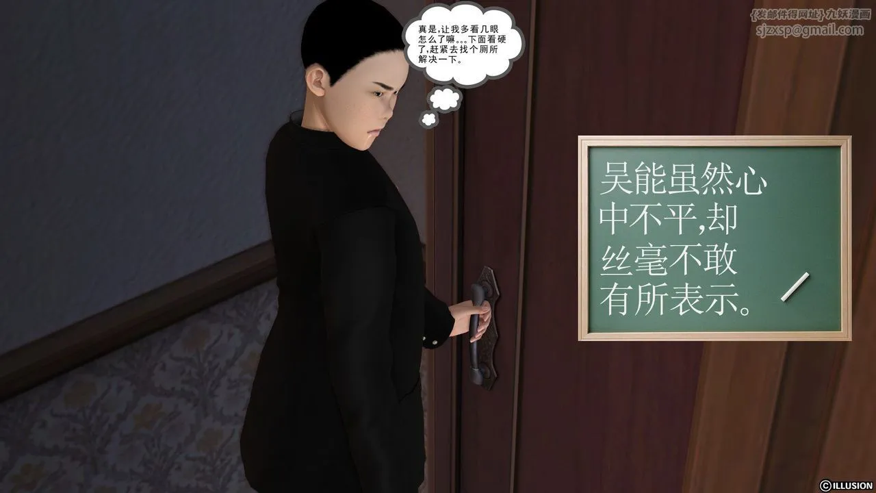 [3D]降魔传 - 第21话 - page 18