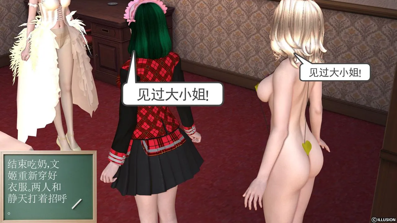 [3D]降魔传 - 第21话 - page 19