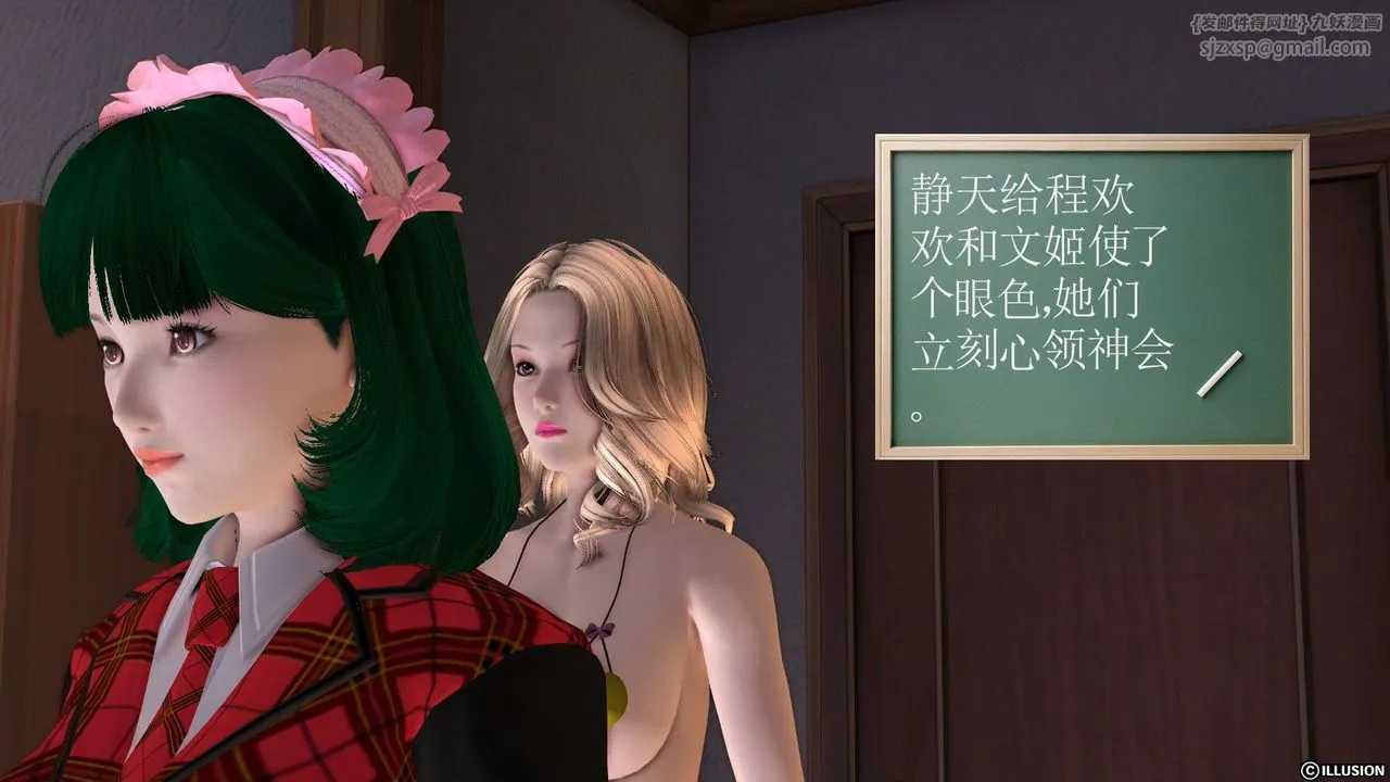[3D]降魔传 - 第21话 - page 21