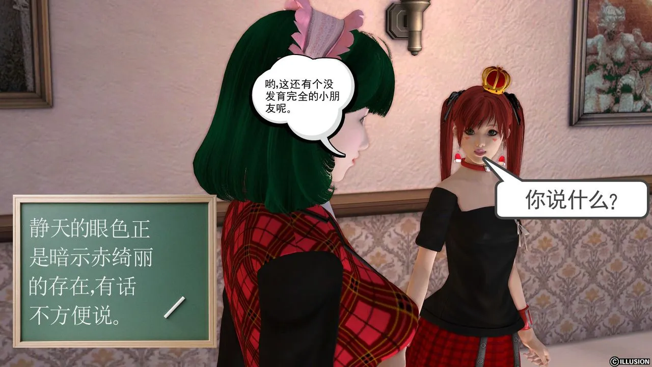 [3D]降魔传 - 第21话 - page 22
