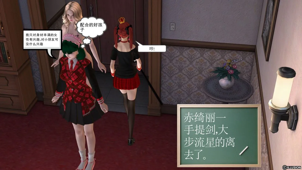 [3D]降魔传 - 第21话 - page 25
