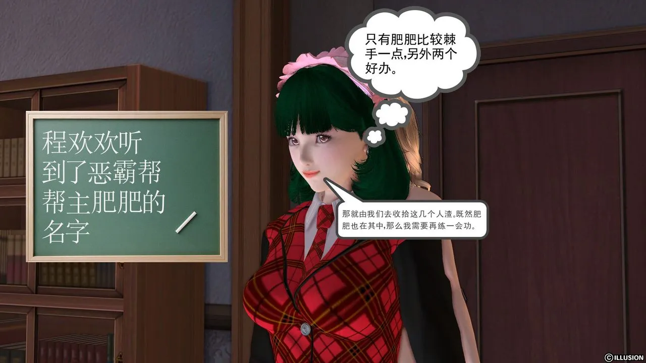 [3D]降魔传 - 第21话 - page 28