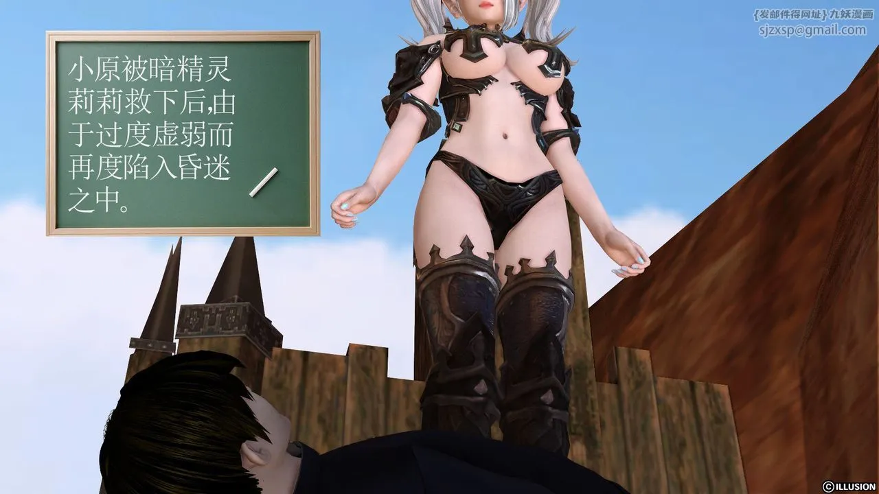 [3D]降魔传 - 第21话 - page 32