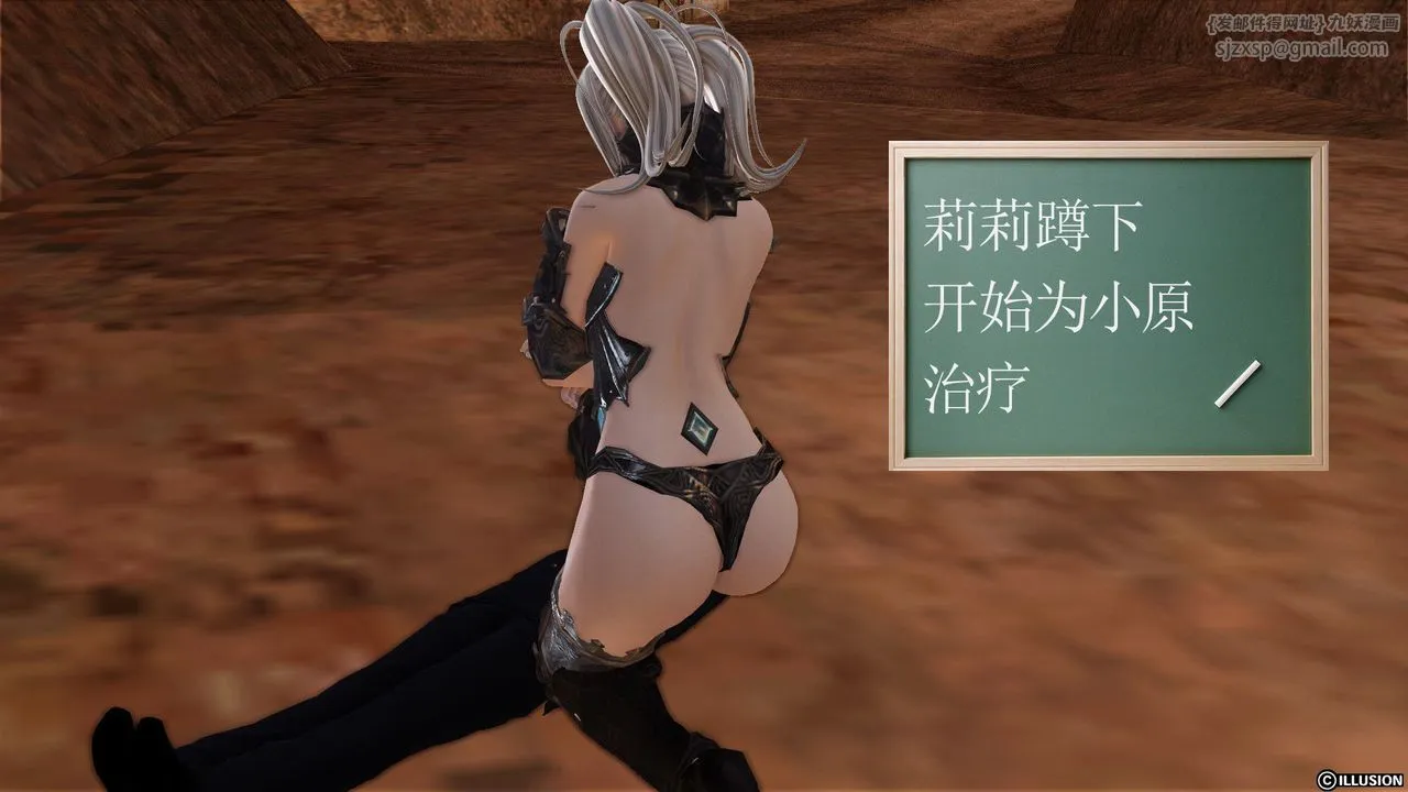 [3D]降魔传 - 第21话 - page 35