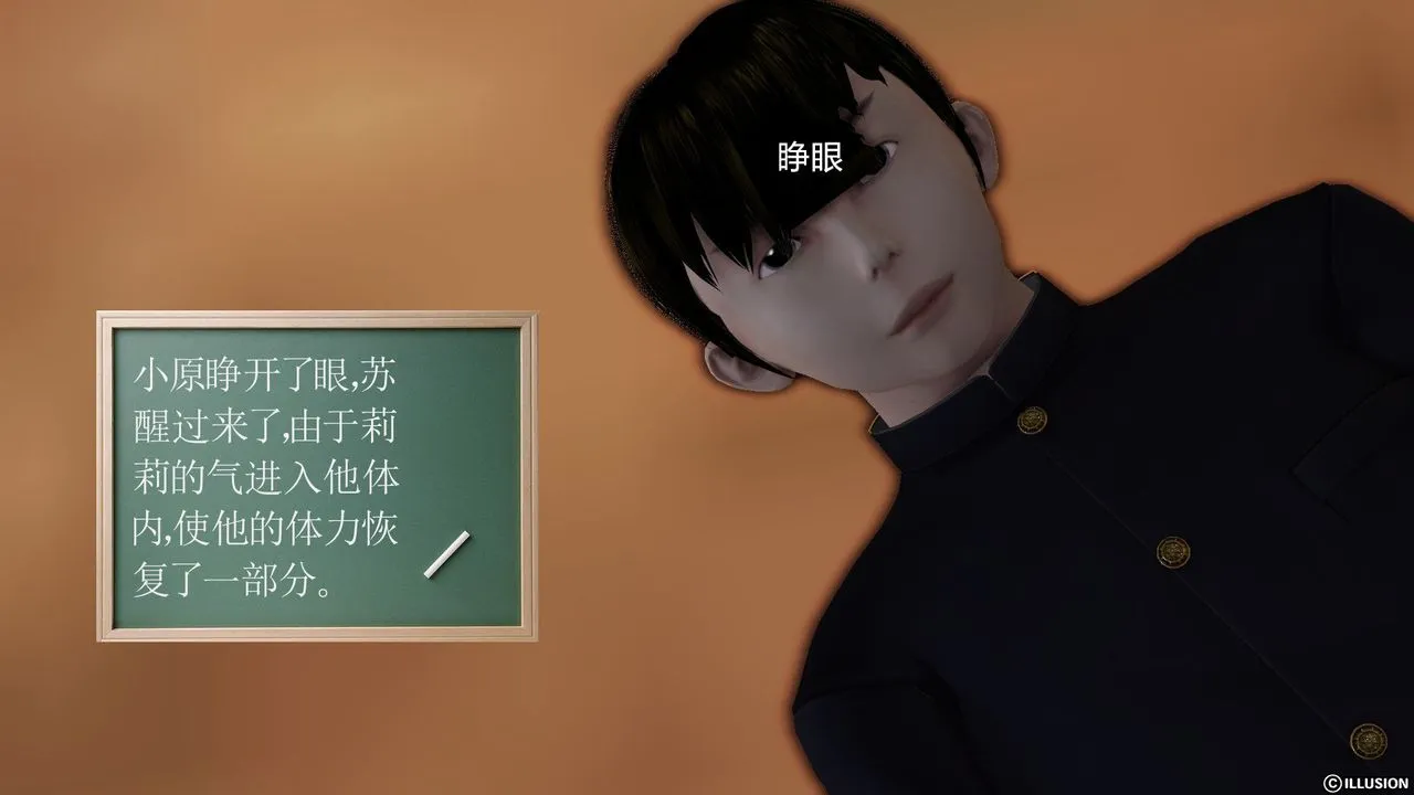[3D]降魔传 - 第21话 - page 37