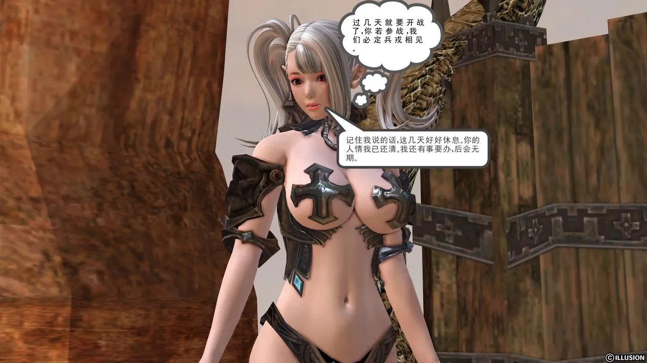 [3D]降魔传 - 第21话 - page 39