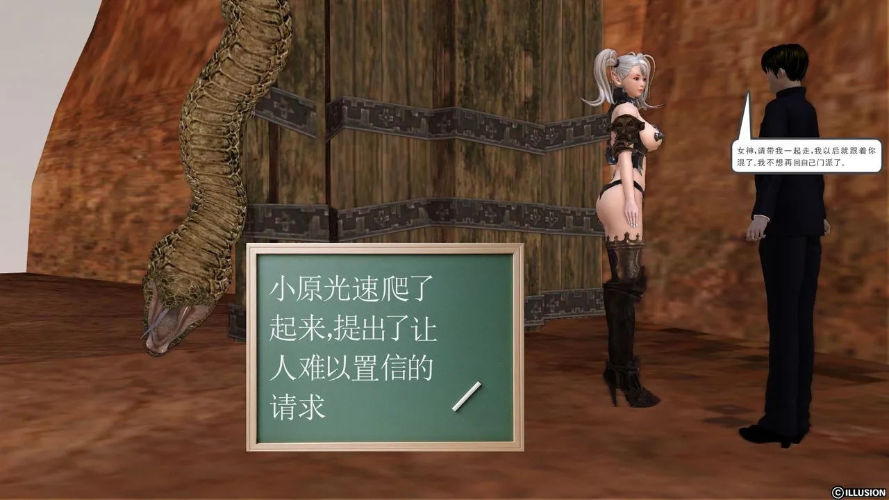 [3D]降魔传 - 第21话 - page 42