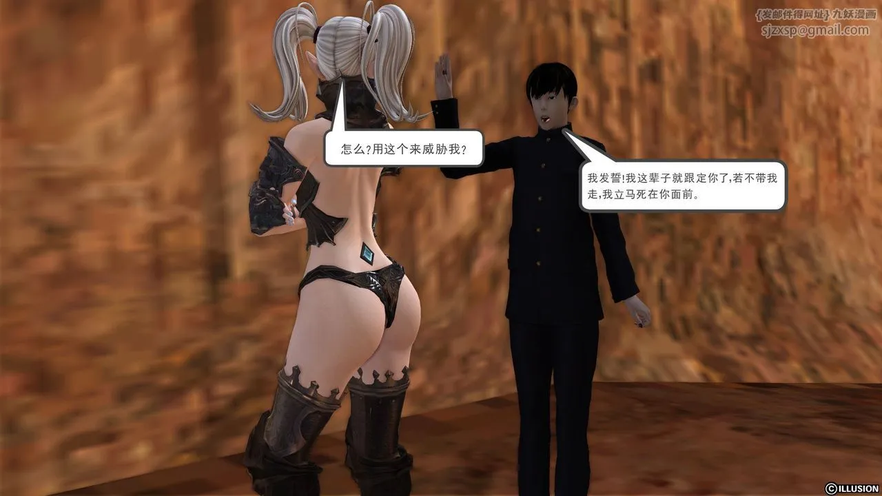 [3D]降魔传 - 第21话 - page 44