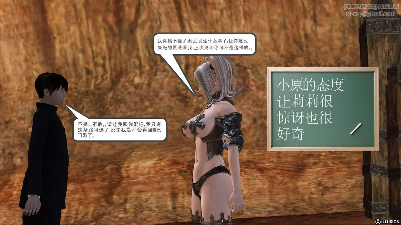 [3D]降魔传 - 第21话 - page 45