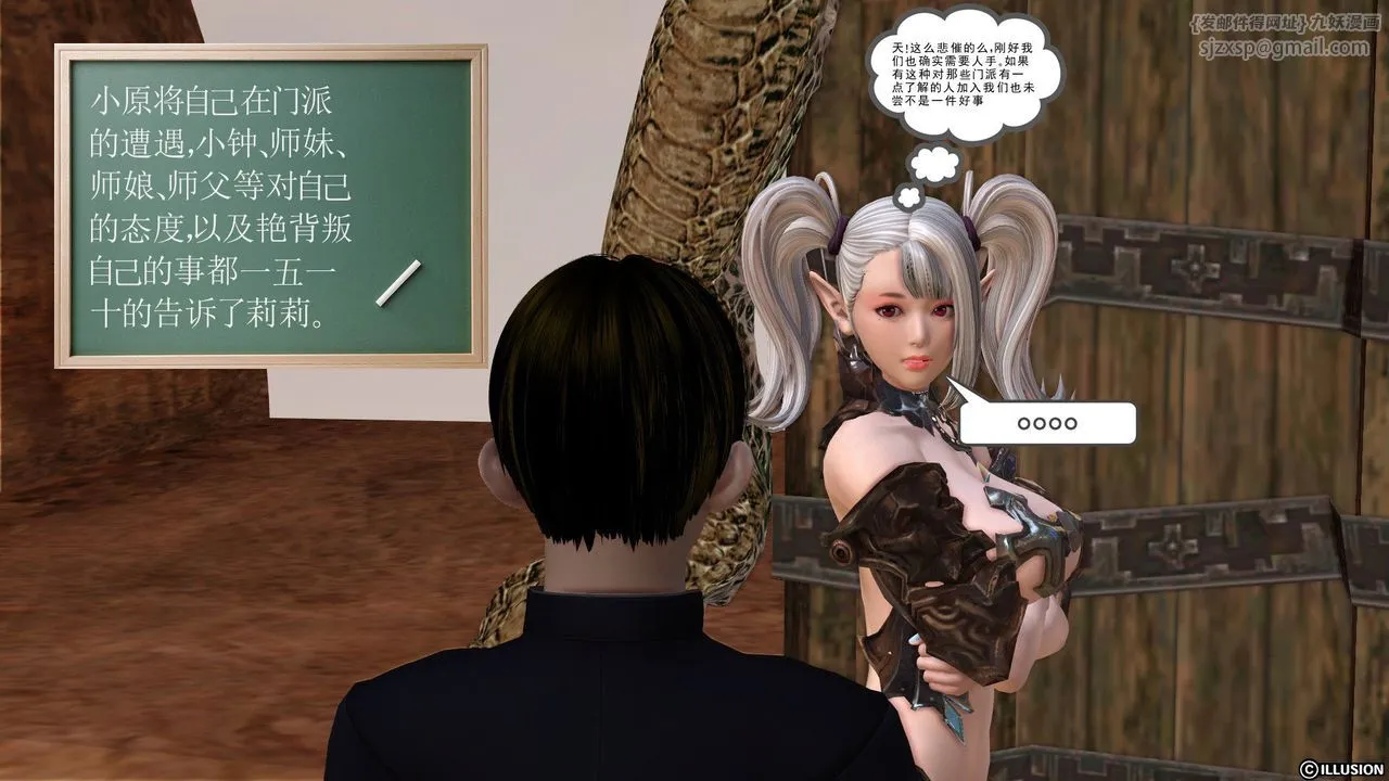 [3D]降魔传 - 第21话 - page 46