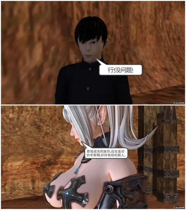 [3D]降魔传 - 第21话 - page 48