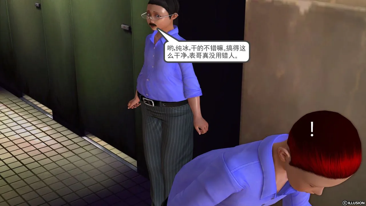 [3D]降魔传 - 第21话 - page 56