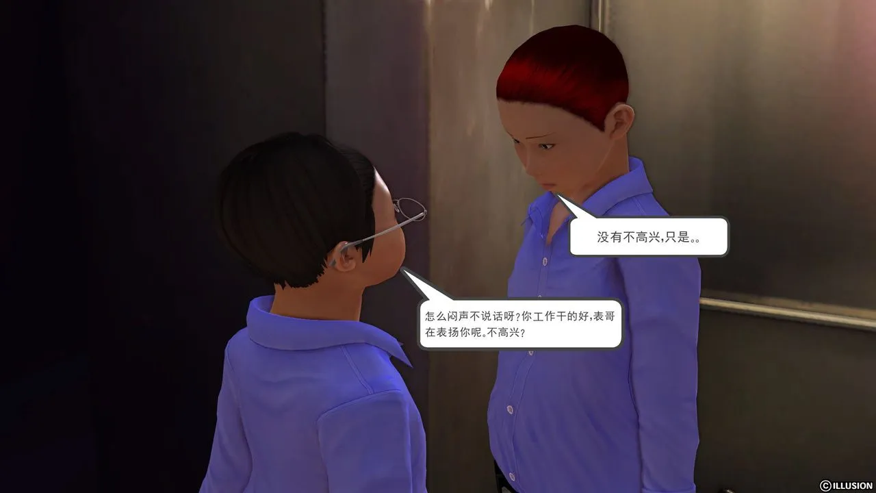[3D]降魔传 - 第21话 - page 57