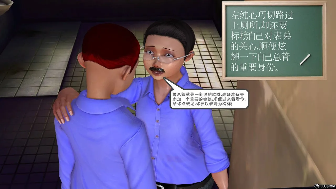 [3D]降魔传 - 第21话 - page 58