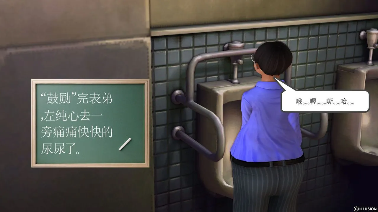 [3D]降魔传 - 第21话 - page 60