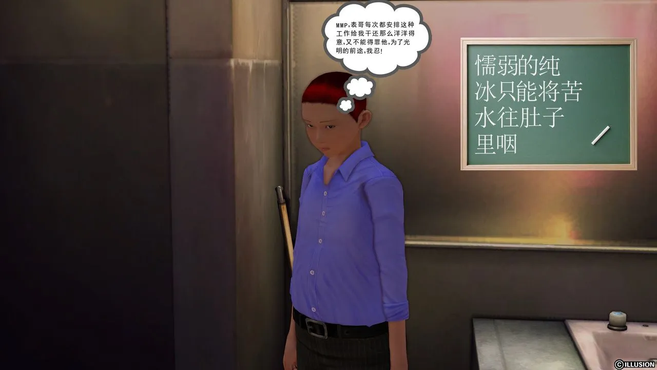 [3D]降魔传 - 第21话 - page 61
