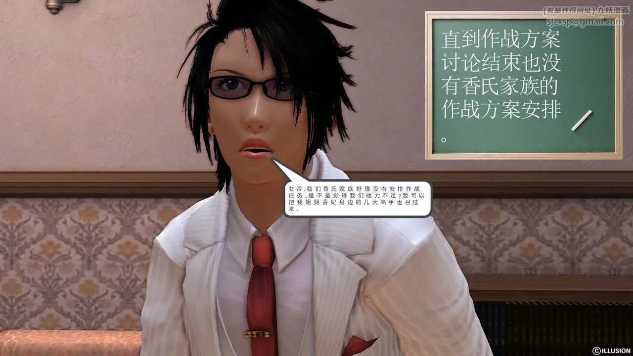 [3D]降魔传 - 第21话 - page 66
