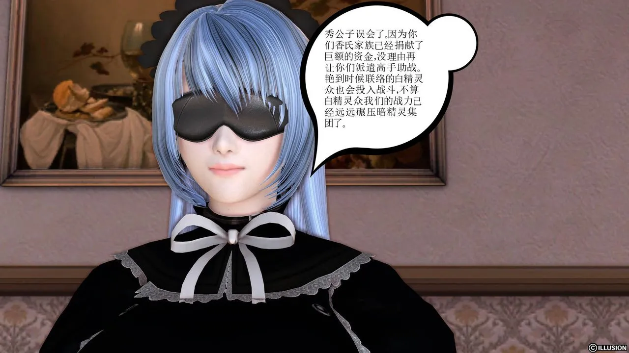 [3D]降魔传 - 第21话 - page 67
