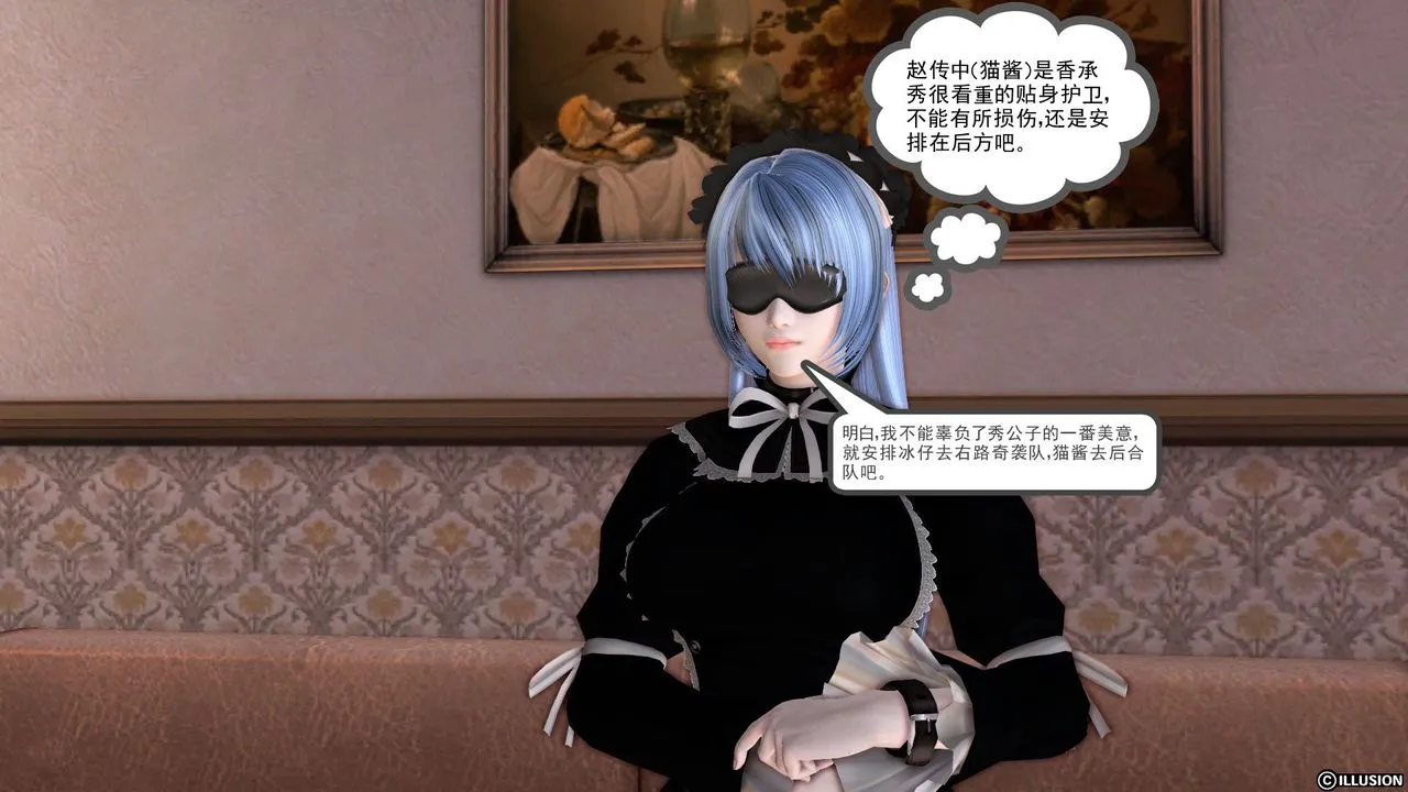 [3D]降魔传 - 第21话 - page 69