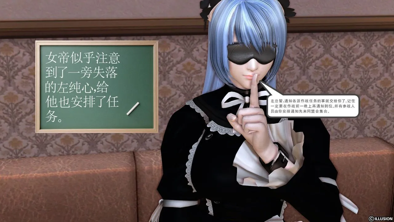 [3D]降魔传 - 第21话 - page 73