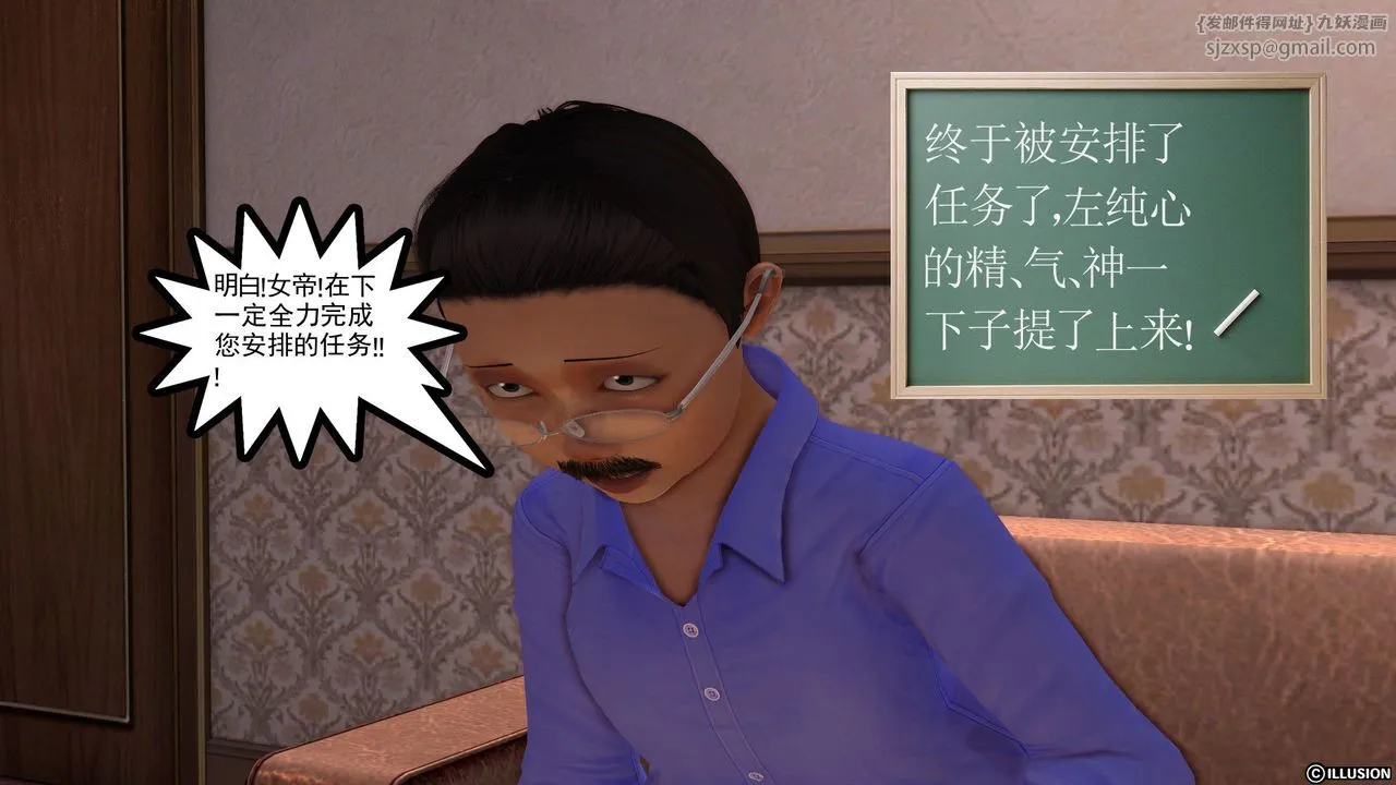 [3D]降魔传 - 第21话 - page 74