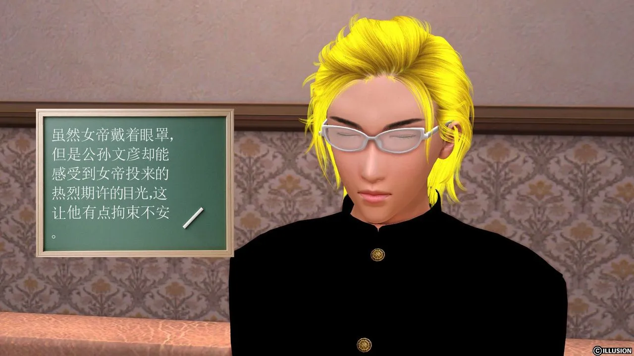 [3D]降魔传 - 第21话 - page 76