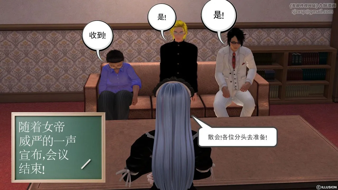 [3D]降魔传 - 第21话 - page 77