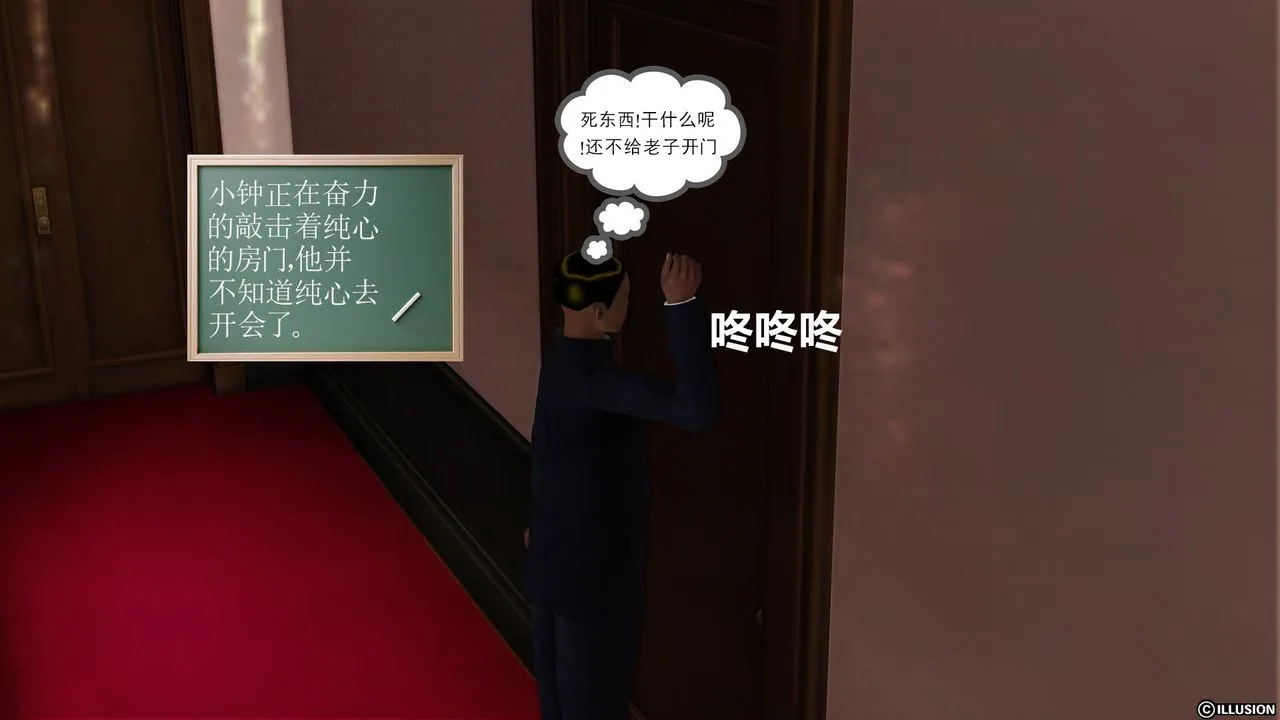 [3D]降魔传 - 第21话 - page 78