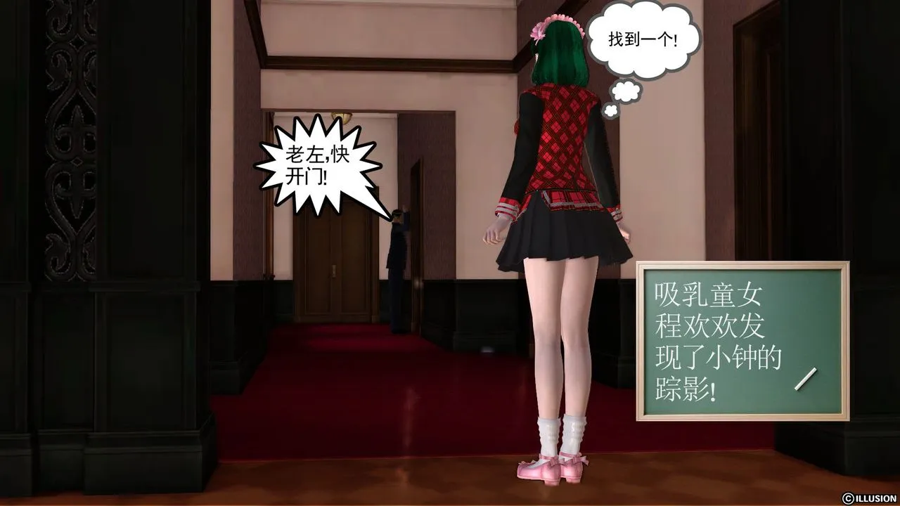 [3D]降魔传 - 第21话 - page 79