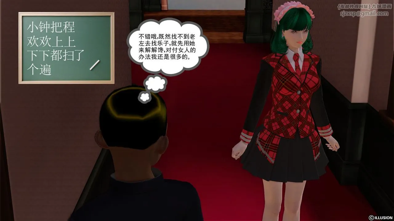 [3D]降魔传 - 第21话 - page 83