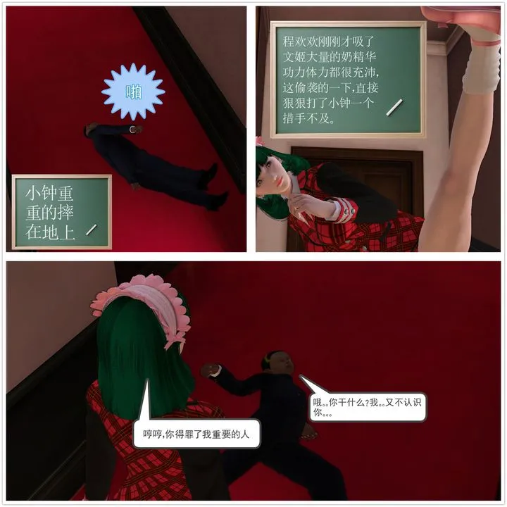 [3D]降魔传 - 第21话 - page 88