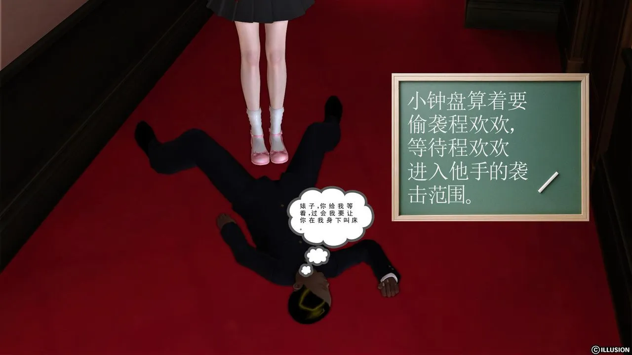 [3D]降魔传 - 第21话 - page 90