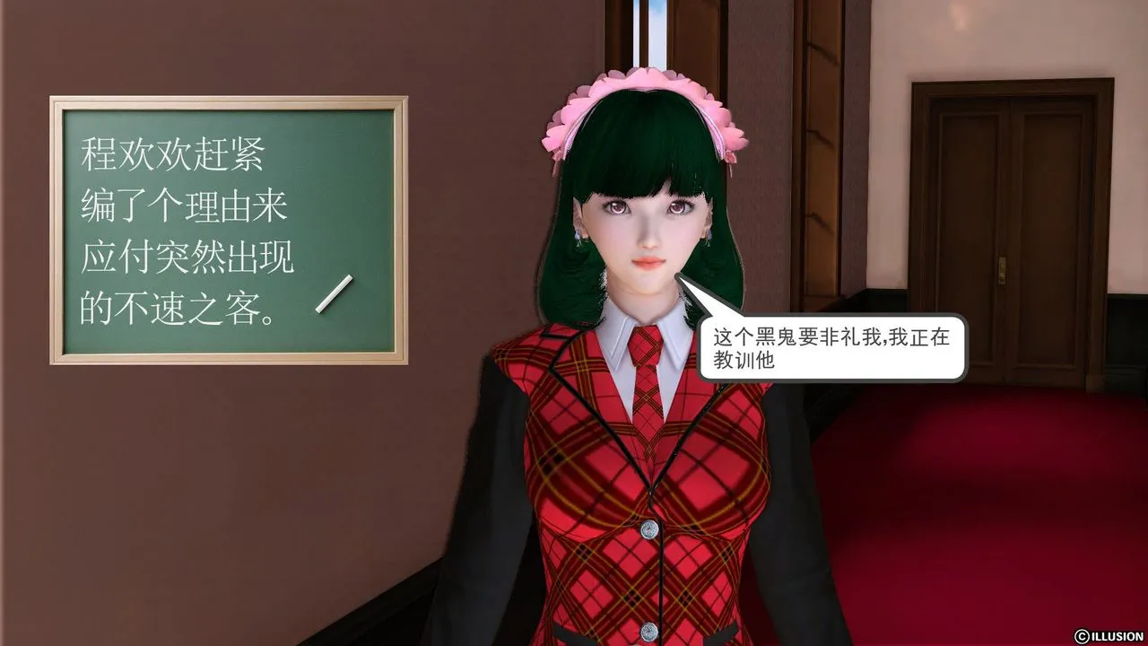 [3D]降魔传 - 第21话 - page 93
