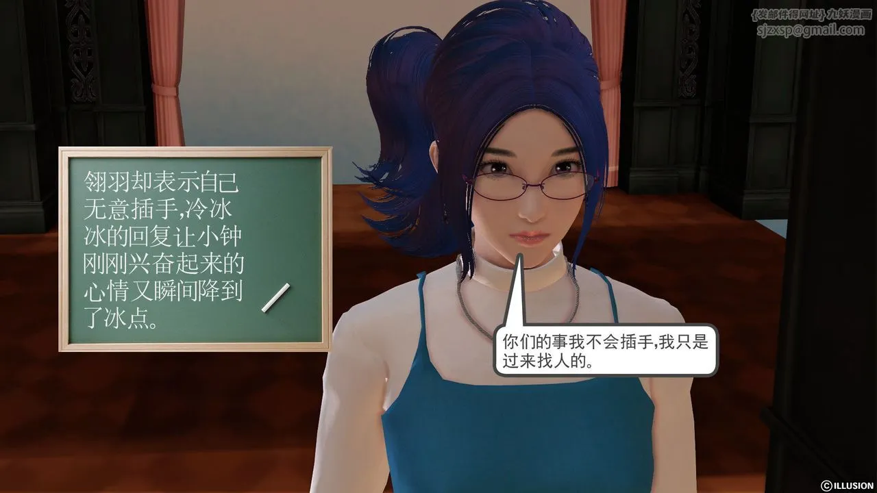 [3D]降魔传 - 第21话 - page 94