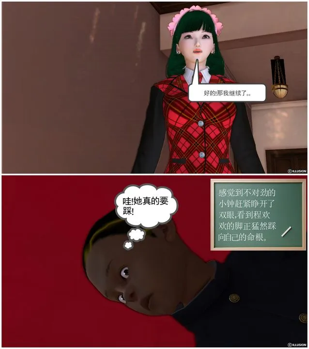 [3D]降魔传 - 第21话 - page 95