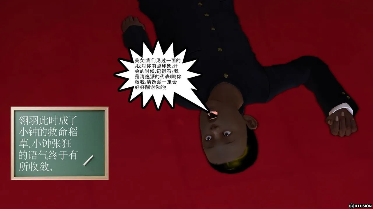 [3D]降魔传 - 第21话 - page 98