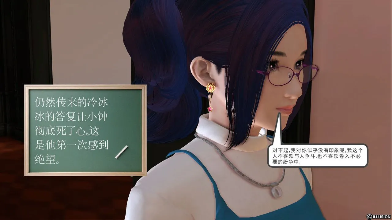 [3D]降魔传 - 第21话 - page 99