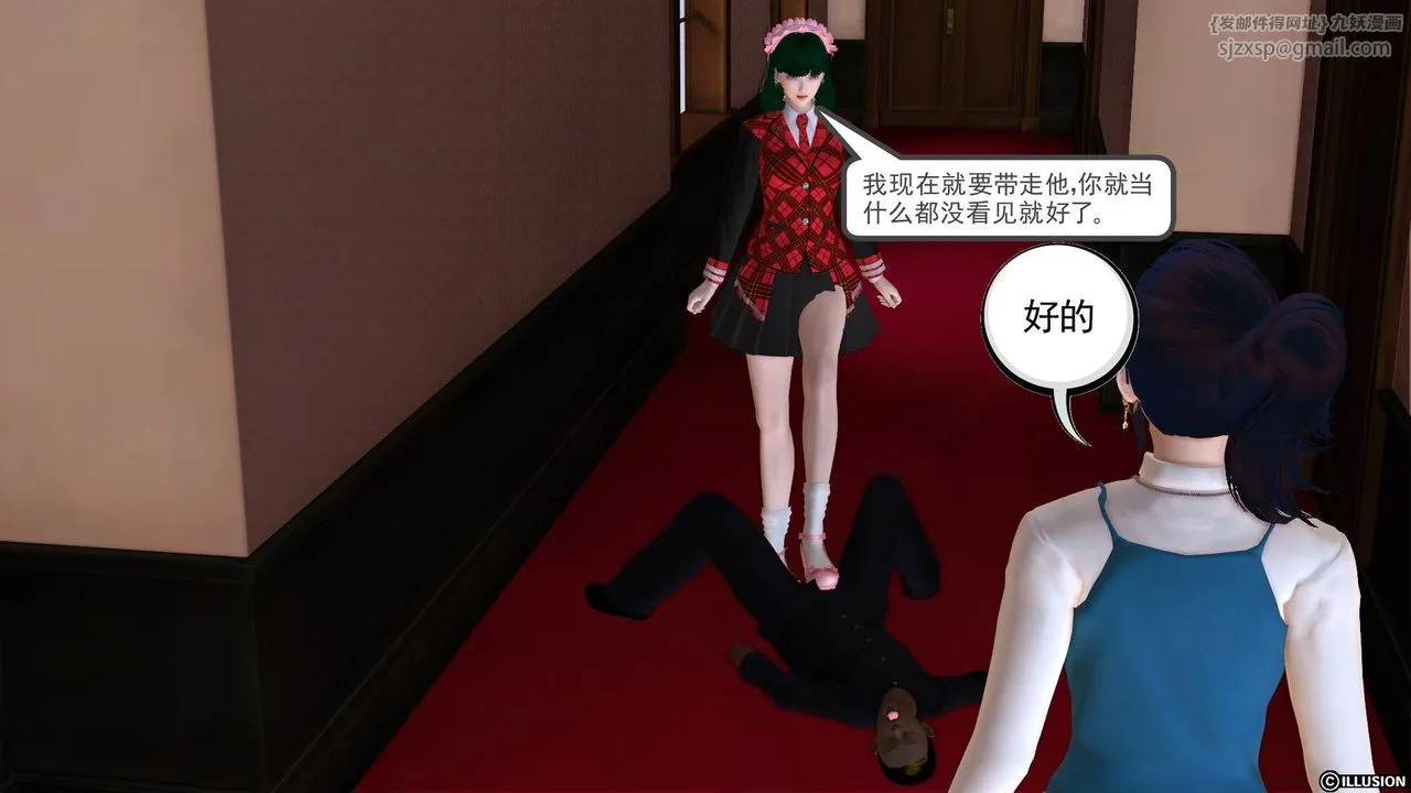 [3D]降魔传 - 第21话 - page 106