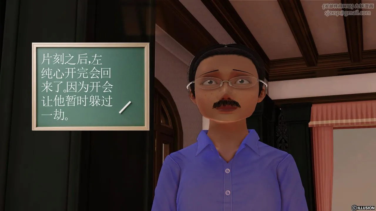 [3D]降魔传 - 第21话 - page 107