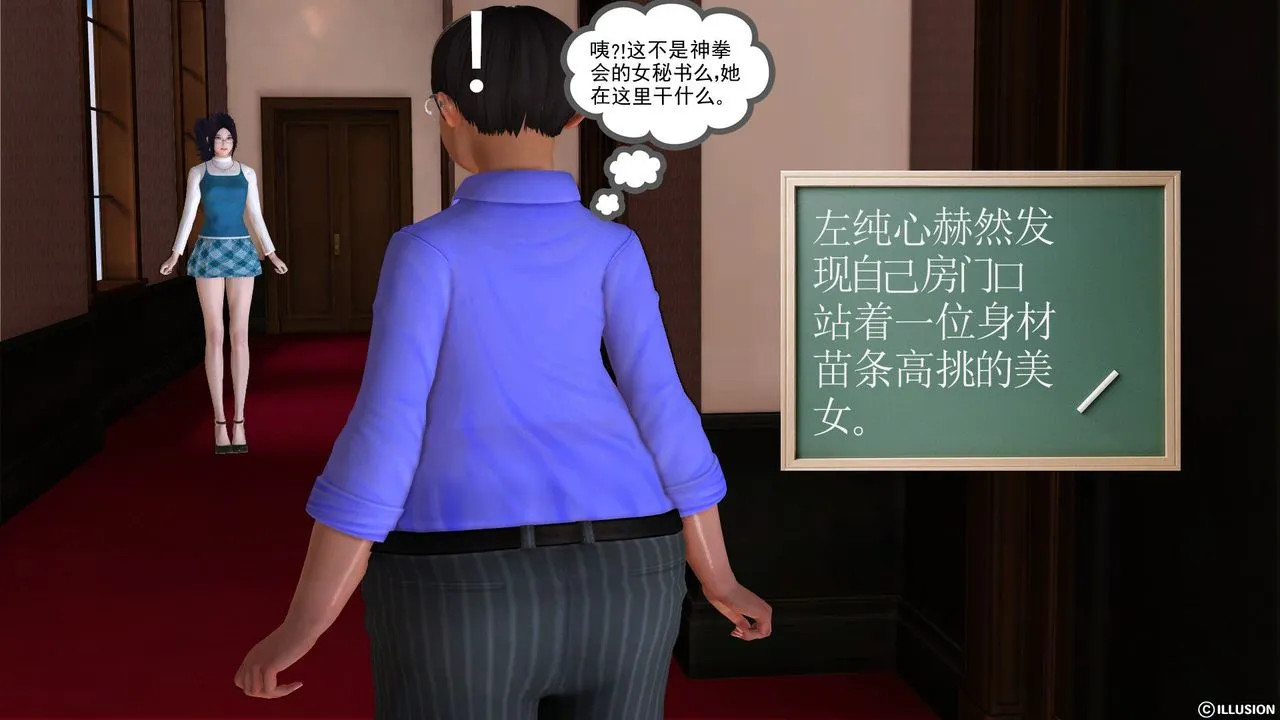 [3D]降魔传 - 第21话 - page 108