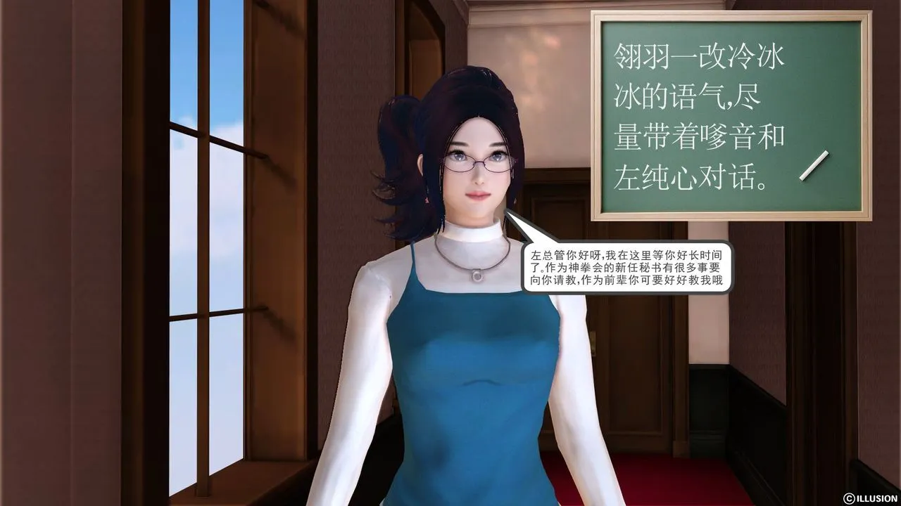 [3D]降魔传 - 第21话 - page 109