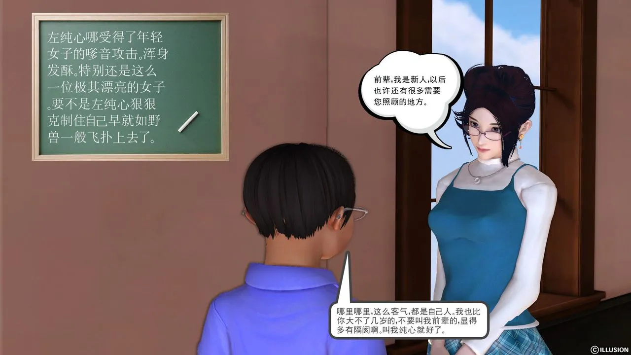 [3D]降魔传 - 第21话 - page 110